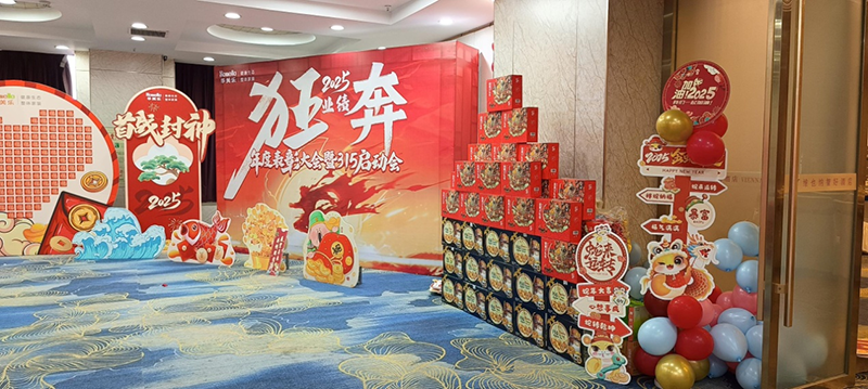 華美樂(lè)年度表彰大會(huì)暨315啟動(dòng)會(huì)盛大開(kāi)幕！2025再創(chuàng)輝煌！